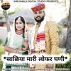 About Saliya Mari Lofar Ghani Song